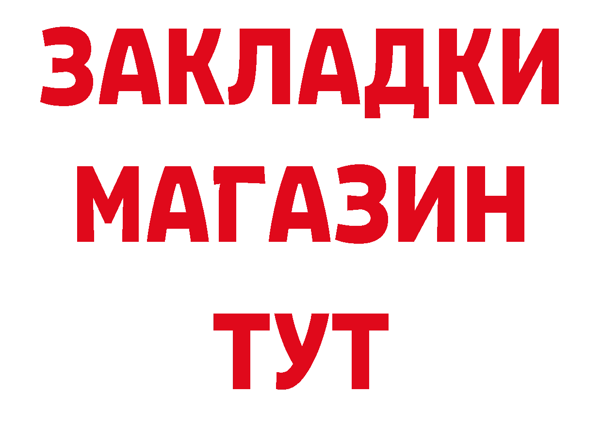 Бутират GHB онион дарк нет МЕГА Искитим